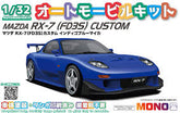 MONO : Mazda RX-7 (FC3S) CUSTOM Indigo